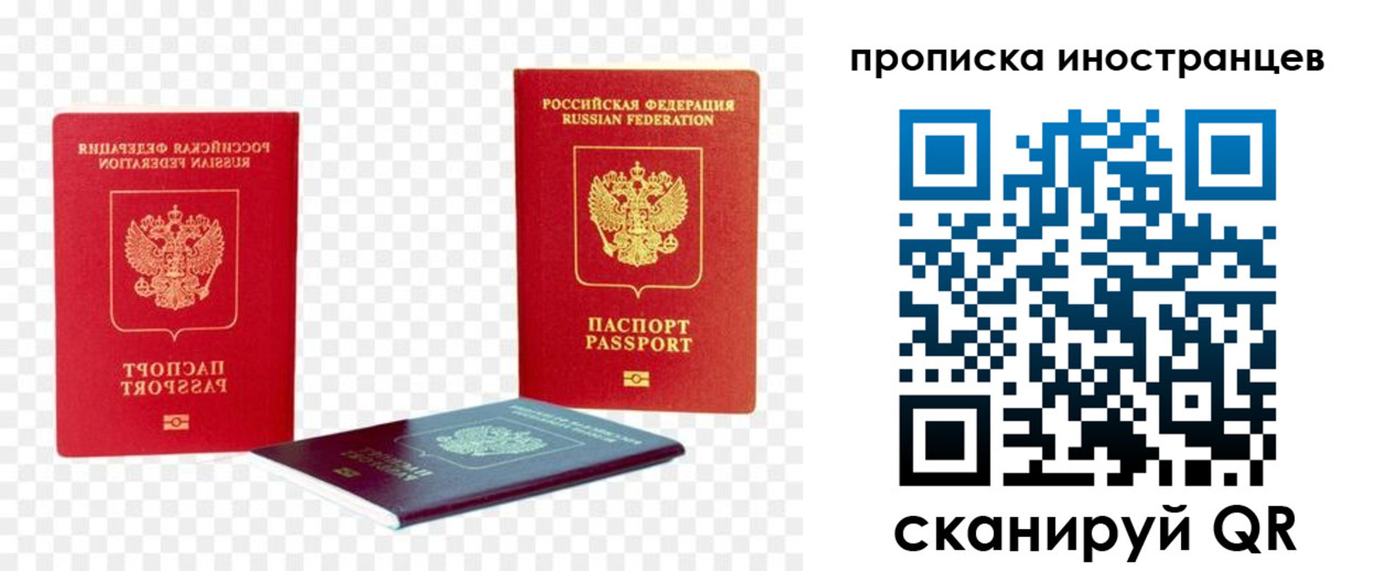 прописка для работы в Краснодарском крае