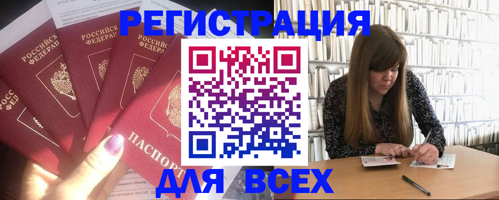 временная регистрация законно в Краснодарском крае